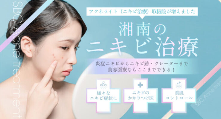 湘南美容外科　ロゴ