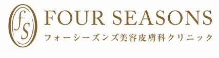 フォーシーズンズ