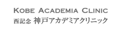 神戸アカデミア