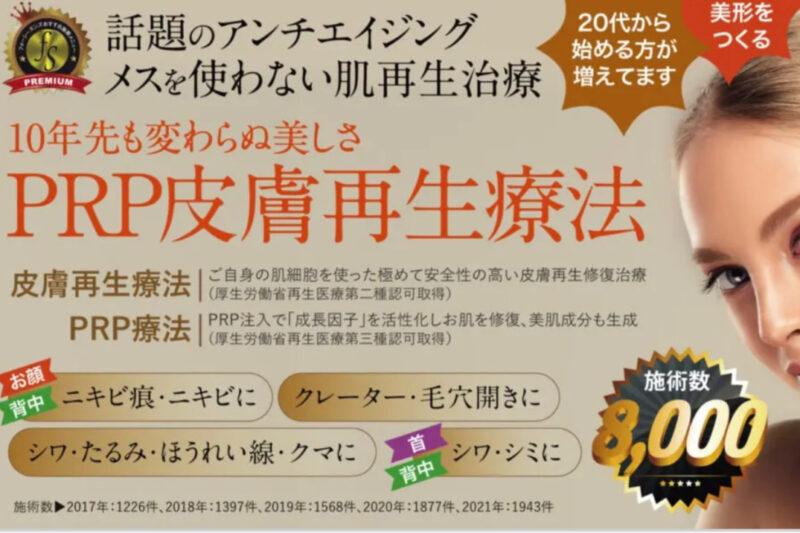 フォーシーズンズ