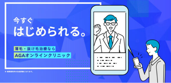 AGAオンクリ