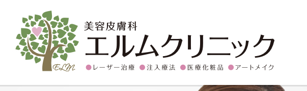 エルムクリニックロゴ