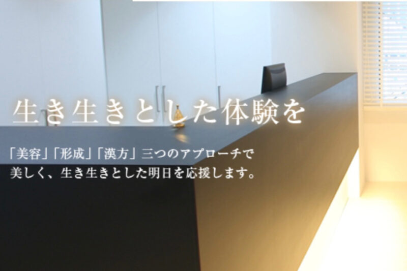 生き生き