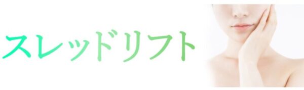 hanakoclinic