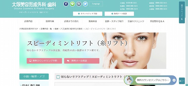 otsuka