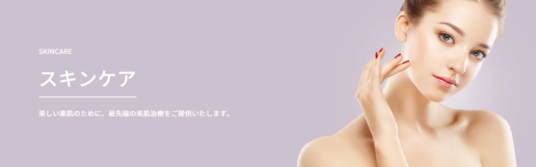 TAクリニック