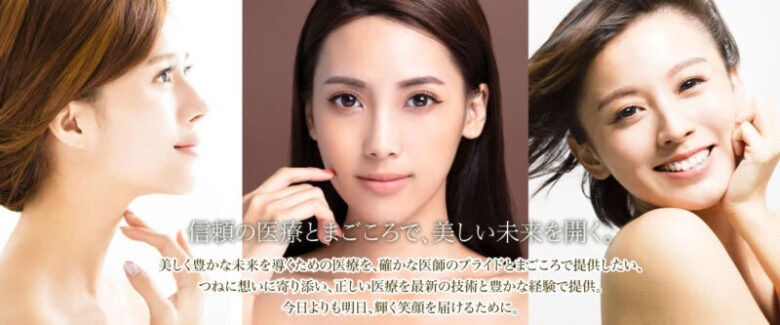よだ形成外科