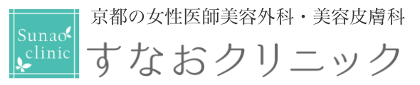 すなおクリニック
