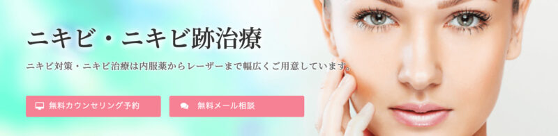 大塚美容形成外科