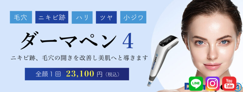 えいご皮フ科