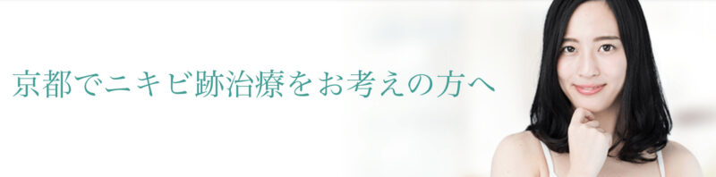 すなおクリニック