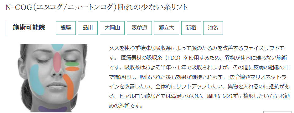 銀座よしえクリニック