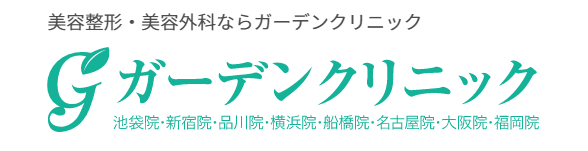 ガーデンクリニック