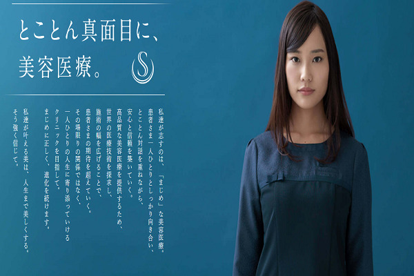 聖心美容クリニック　福岡院