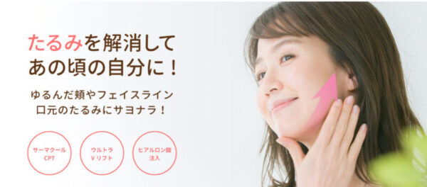 KM新宿クリニック