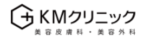 KM新宿クリニック　ロゴ