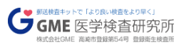 GMEロゴ