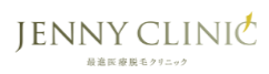 ジェニークリニック