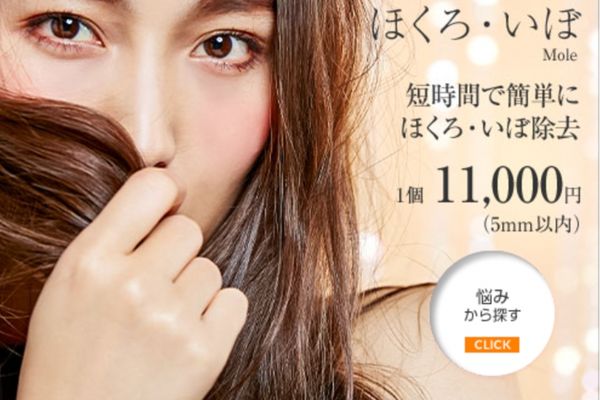 城本クリニック