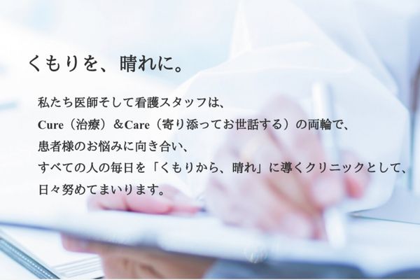デイクリニック天神