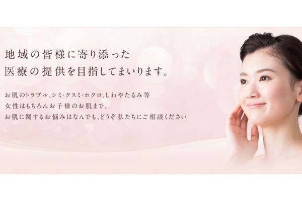 みやびクリニック