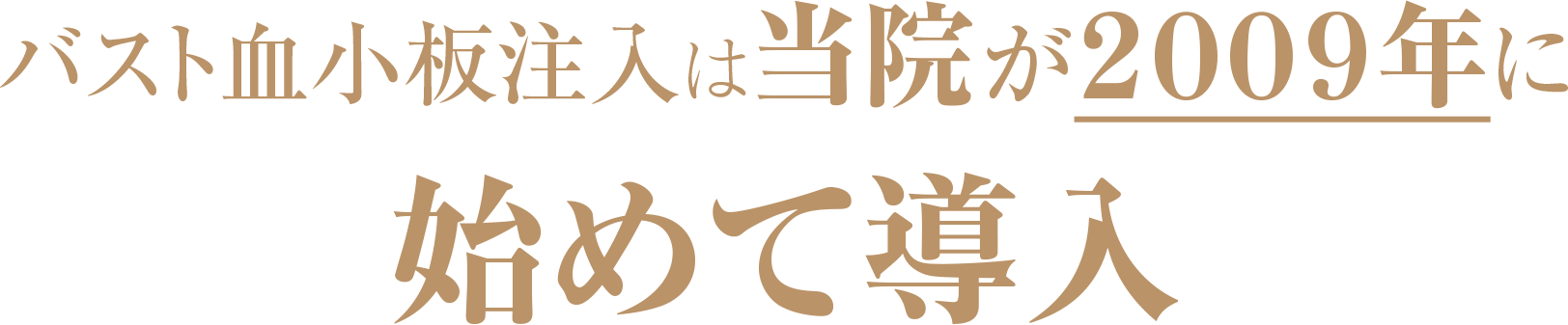 脂肪注入法豊胸手術なら 池田ゆう子クリニック 脂肪注入法豊胸手術なら 池田ゆう子クリニック